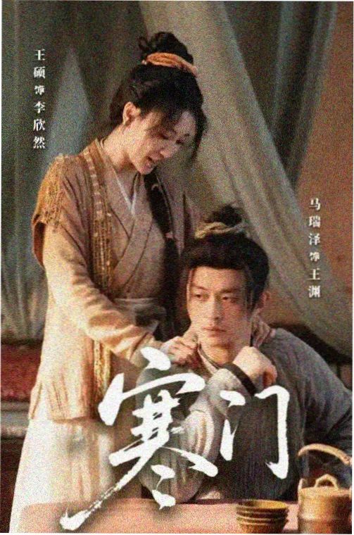 影视原著